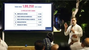 rahul gandhi | election commission | mahadevapura |