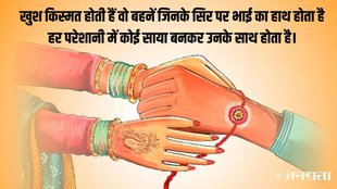 Rakhi wishes images, Raksha Bandhan 2025 WhatsApp Wishes Stickers