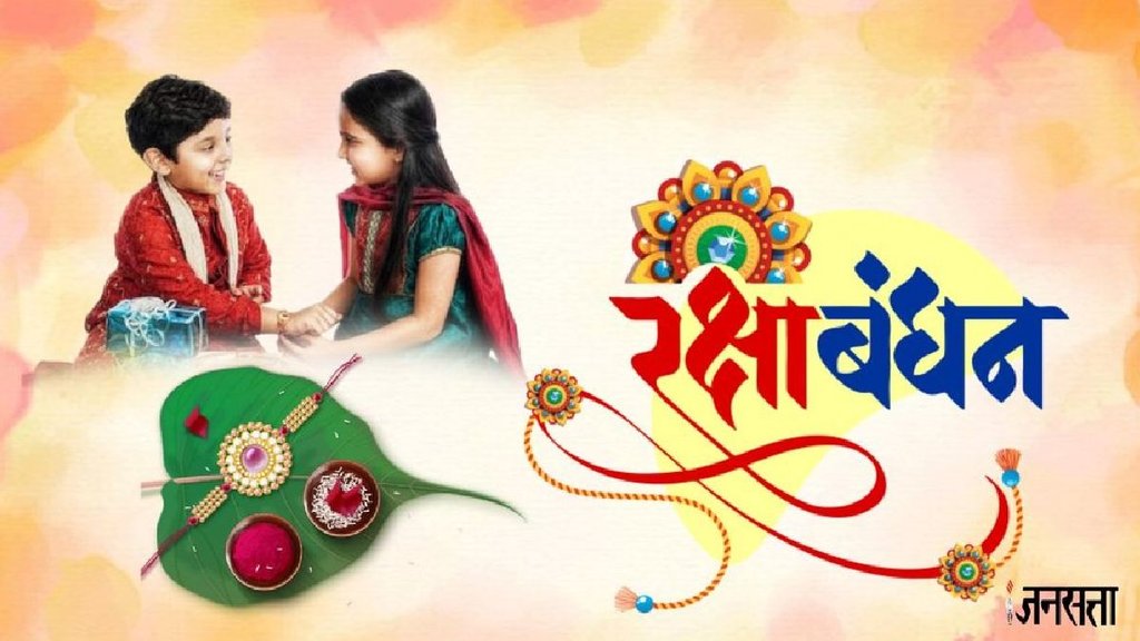 Raksha Bandhan 2025, Raksha Bandhan 2025 date, raksha bandhan 2025 bhadra time, rakhi shubh muhurat, rakhi bhadra, raksha bandhan muhurat 2025, rakhi thali items list, rakhi tithi, shubh muhurat, raksha bandhan thali saman, when is Raksha Bandhan, Raksha bandhan 2025, Raksha bandhan 2025 date, Raksha Bandhan 2025 Muhurat, Raksha Bandhan Celebration Ideas, Raksha Bandhan Celebrations, Raksha Bandhan History, Raksha Bandhan Importance,Raksha Bandhan Rituals, Raksha bandhan significance, Raksha Bandhan 2025 Time, रक्षाबंधन 2025, Raksha Bandhan 2025 Date Kab Hai Raksha Bandhan Time Rakhi Muhurat, Raksha Bandhan 2025, Raksha Bandhan 2025 Muhurat, rakhi bandhne ka sahi samay kya hai, date time for tying rakhi, rakhi bandhne ka muhurat 2025, kab hai Raksha Bandhan 2025 date, rakhi 2025 date, rakhi muhurat 2025, rakhi kab hai 2025, bhadra, रक्षाबंधन का मुहूर्त 2025, राखी बांधने का सही समय 2025, राखी 2025, रक्षाबंधन 2025 की तारीख, रक्षाबंधन 2025 भद्रा का समय, रक्षाबंधन पर भद्रा कब से कब तक है