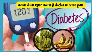raw vs ripe banana, which banana can consume diabetes patients, raw vs ripe banana which is better for diabetic,