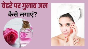 rose water on face, rose water on face for glowing skin, rose for glowing skin