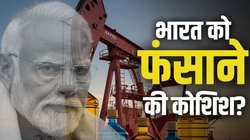 रूस-यूक्रेन युद्ध खत्म करने के लिए भारत का इस्तेमाल कर रहे राष्ट्रपति ट्रंप?