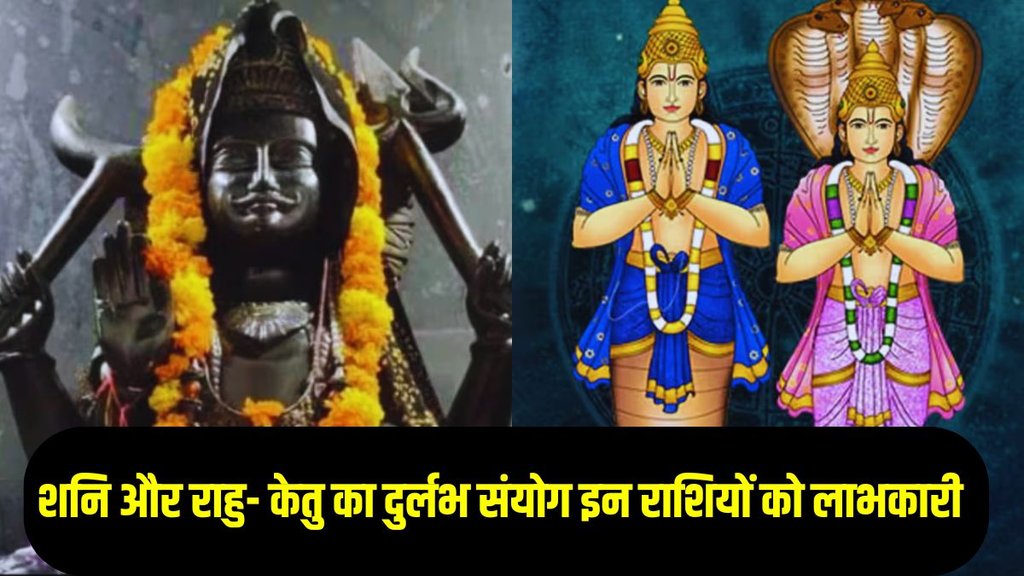 shani vakri 2025, rahu ketu vakri 2025 Krishna janmashtami 2025
