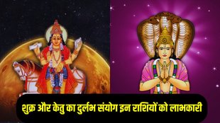 shukra and ketu ki yuti 2025, shukra and ketu ki yuti