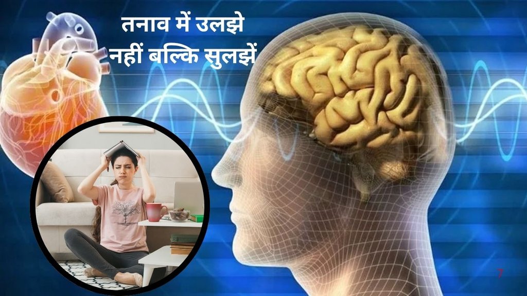 mental health, Anxiety cure, Stress cure,how to control Cortisol hormones,tulsi for mental health