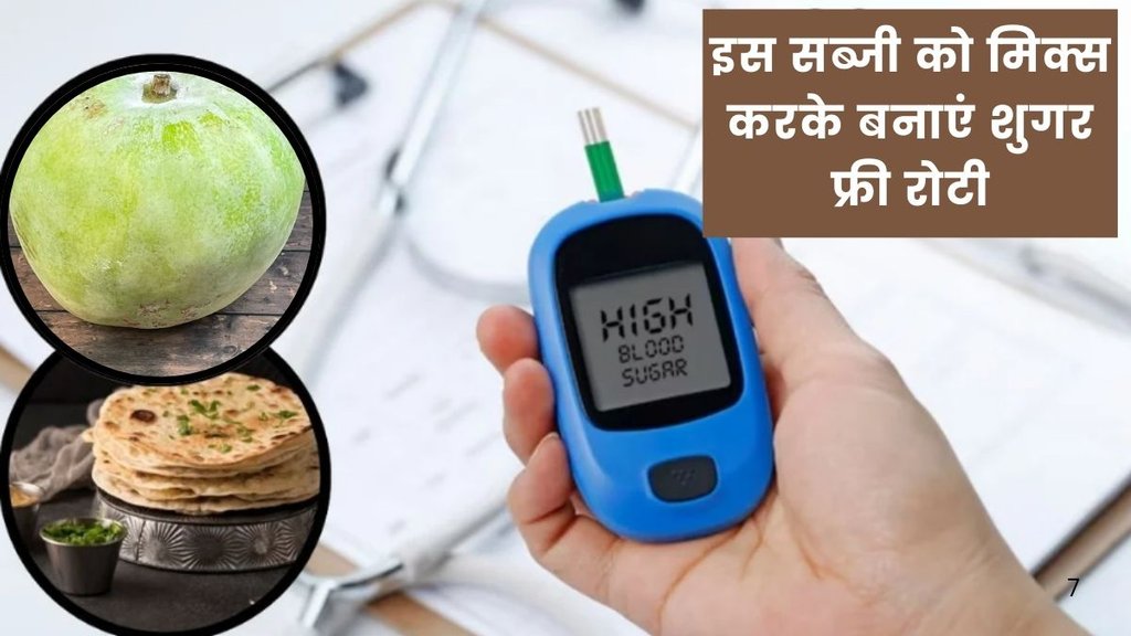 DIABETES FRIENDLY ROTI, diabetes control,blood sugar control, how to control blood sugar,wheat grain and fenugreek roti,fenugreek seeds for diabetes control,