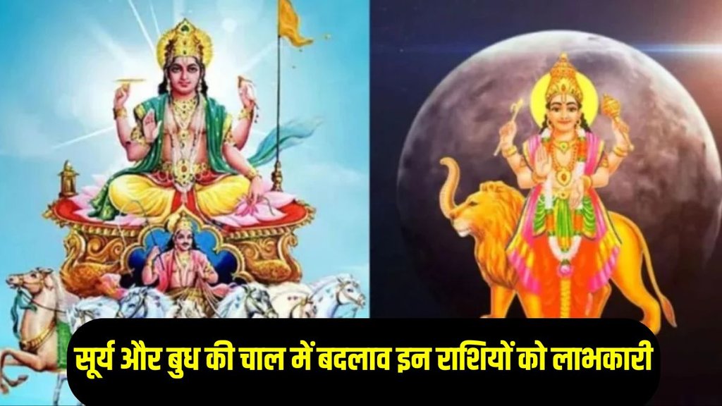 sun gochar 2025 surya transit in kanya, budh gochar in kanya