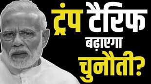 trump tariff, tariff news, modi