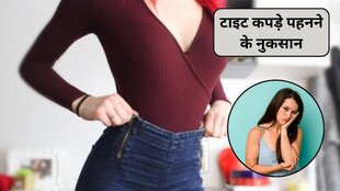 tight clothing health risks, blood circulation effects tight clothing, skin irritation from tight clothes, wearing tight clothes consequences,