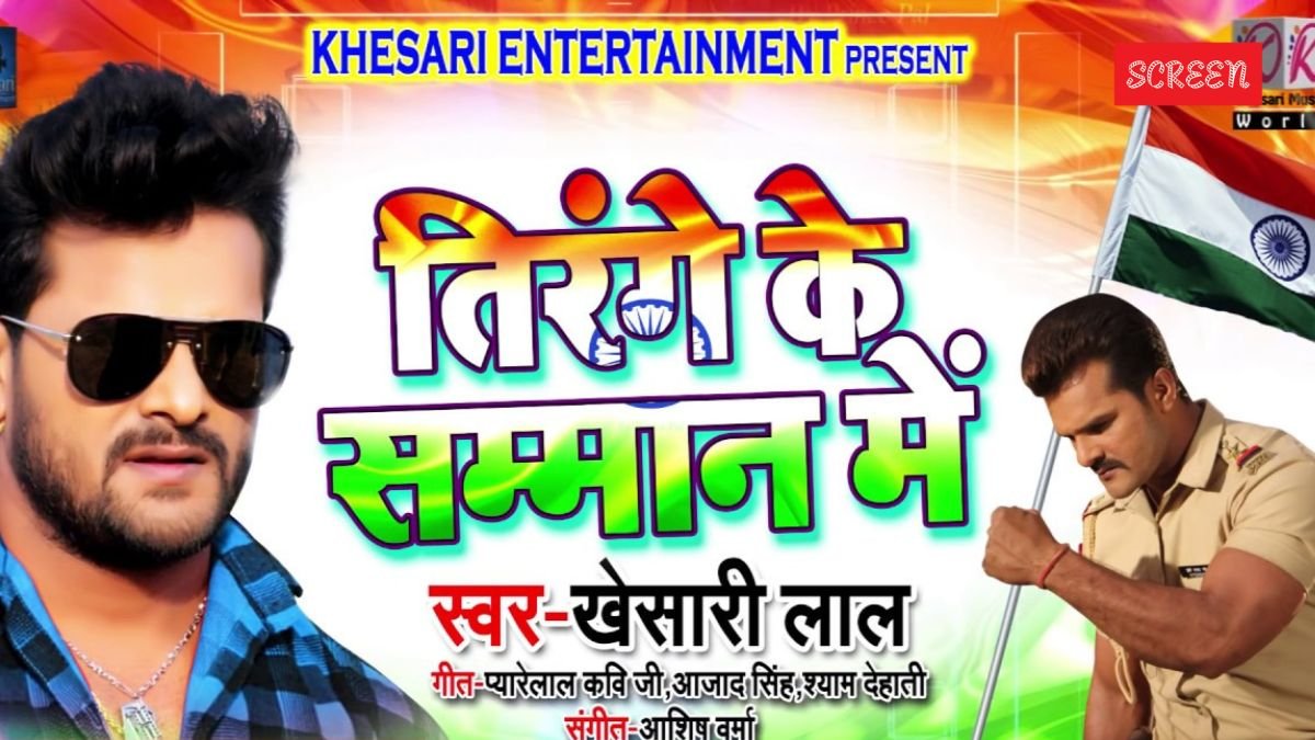 15 August, Tirange Ke Samman Me, Khesari Lal Yadav