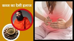 कई हफ्तों से पेट साफ़ नहीं हो रहा और सड़ रही है बड़ी आंत में गंदगी, हफ्ते में 1 बार इस चीज़ को खा लें, बाबा रामदेव ने बताया पेट क्लीन करने का नुस्खा