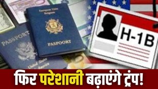 trump, h1b visa, h1b visa news