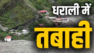 cloud burst in uttarakhand, Cloud Burst, Uttarakhand News, Cloud Burst News, live cloud burst in uttarakhand, cloud burst in uttrakhand