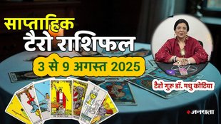 साप्ताहिक टैरो राशिफल 3 से 9 अगस्त 2025, साप्ताहिक राशिफल 3 से 9 अगस्त 2025, saptahik tarot rashifal 3 To 9 August 2025, saptahik tarot rashifal, weekly tarot horoscope 3 To 9 August 2025, weekly tarot horoscope, weekly rashifal 3 To 9 August 2025, weekly horoscope 3 To 9 August 2025, weekly horoscope hindi, साप्ताहिक टैरो राशिफल 3 से 9 अगस्त 2025, ,साप्ताहिक राशिफल, टैरो कार्ड राशिफल, साप्ताहिक टैरो कार्ड राशिफल, वीकली टैरो कार्ड, tarot horoscope july 2025, weekly horoscope 3 To 9 August2025, saptahik rashifal 3 To 9 August 2025
