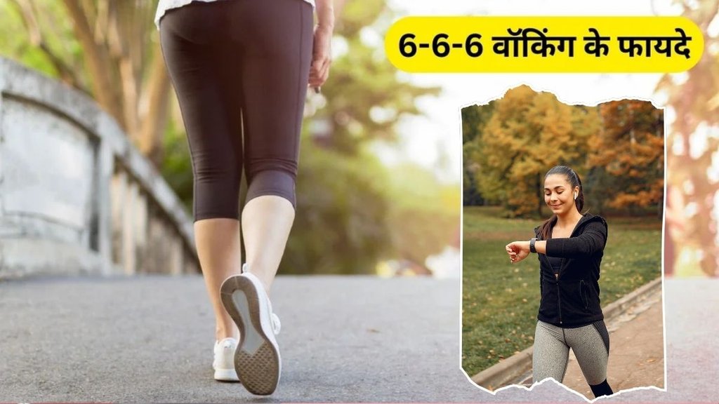 Fitness walks, brisk walking, health benefits, cardiovascular health, mental well-being, 6-6-6 walk, 6-6-6 walking rule, fitness for busy schedules, walking benefits, cardiovascular health walking