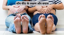 प्रेग्नेंसी में पैरों पर दिखाई देता है ये बदलाव, हर कोई कर देता है नजरअंदाज, जानिए Mom Feet क्या है?