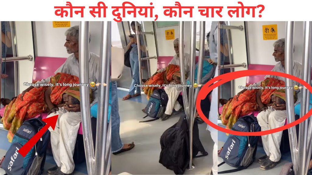 Husband, Wife, Viral Video, Emotional Video Viral, Delhi Metro