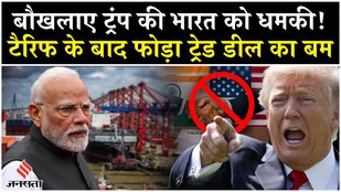After Trump Tariffs, will the talks on trade deal get stuck? Boeing deal worth billions breaks down, Trump gets furious! | Putin|Modi