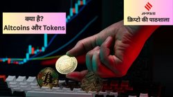 क्रिप्टो की पाठशाला: क्यों सिर्फ Bitcoin ही सबकुछ नहीं? क्या है Altcoins और Tokens, आसान भाषा में समझें