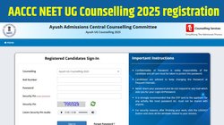 AYUSH NEET UG Counselling 2025: आज खत्म होगा AACCC रजिस्ट्रेशन का पहला राउंड, ऑल इंडिया कोटा सीटों के लिए आज आखिरी मौका, ऐसे करें आवेदन