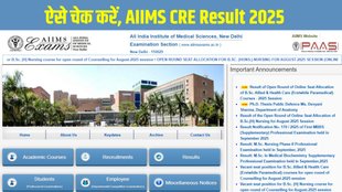 AIIMS CRE Result 2025, AIIMS CRE Result 2025 out, AIIMS CRE Result 2025 released, AIIMS CRE Result 2025 declared, AIIMS CRE Result 2025 direct link, AIIMS CRE Result 2025 download link