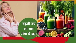 Which drink is good for anti-aging,What drink makes you look younger,Which fruit is anti-aging,What is the most powerful anti-aging food,