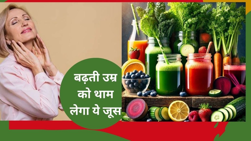 Which drink is good for anti-aging,What drink makes you look younger,Which fruit is anti-aging,What is the most powerful anti-aging food,