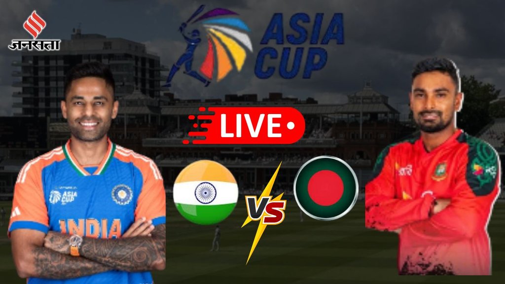 IND vs BAN live score, IND vs BAN Super Fours LIVE Score, Asia Cup 2025 LIVE Score