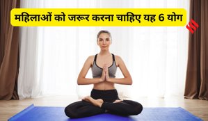 Yoga For Women