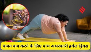 Herbal Drinks for Weight Loss