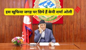 KP Sharma Oli secret location