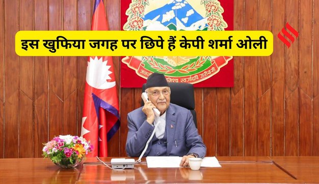 KP Sharma Oli secret location
