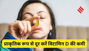 Natural Source of Vitamin D