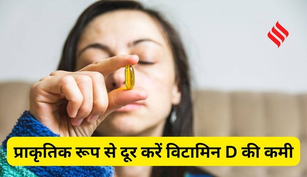 Natural Source of Vitamin D