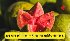 Who should not eat guava