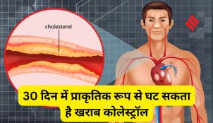Reduce bad cholesterol naturally