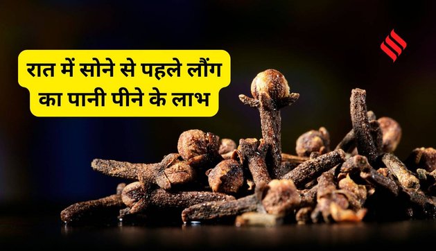 clove water benefits before bed