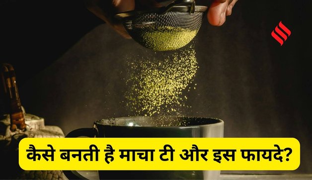 How to drink matcha tea