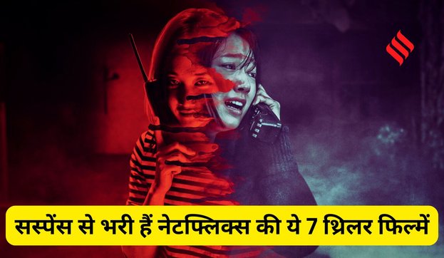 suspense thriller movies