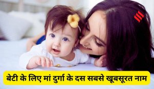 Maa Durga names for daughters