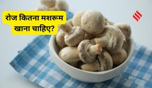 How many mushrooms to eat per day