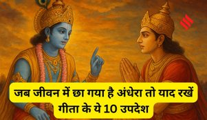 Bhagavad Gita motivational quotes