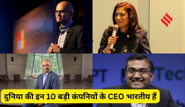 10 Indian CEOs in global companies
