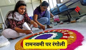 Ram Navami beautiful and easy Rangoli Design