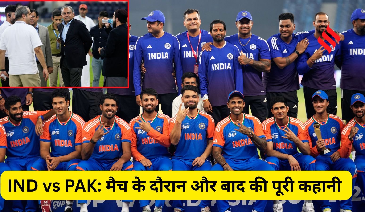 IND vs PAK: ऐसी बेइज्जती कभी देखी है? ताकते रह गए मोहसिन नकवी, तस्वीरों में देखें मैच के दौरान और बाद की पूरी कहानी