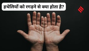 palm rubbing for energy