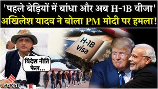 Akhilesh Yadav Reacts to Trump’s H-1B Visa Fee Hike | India-US News