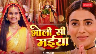 Akshara Singh New Song