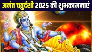 anant chaturdashi | anant chaturdashi 2025 | anant chaturdashi wishes