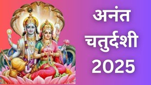 Anant Chaturdashi 2025, Anant Chaturdashi 2025 Diya, Anant Chaturdashi 2025 Date, Anant Chaturdashi 2025 Tithi, When is Anant Chaturdashi 2025, Anant Chaturdashi Par 14 Diya Kaise Jalaye, Anant Chaturdashi 2025 Deepak Kahan Jalaye, Anant Chaturdashi me Deepak Jalane ka Mahatva, Anant Chaturdashi Deepak ke upay, Anant Chaturdashi puja deepak kahan kahan jalaye, Anant Chaturdashi 2025 upay in hindi, Anant Chaturdashi vrat me deepak jalane ki jagah, Anant Chaturdashi puja vidhi aur deepak, Anant Chaturdashi par deepak jalane ka sahi samay, Anant Chaturdashi me ghar me deepak kahan rakhe, Anant Chaturdashi me kahan kahan deepak jalana chahiye